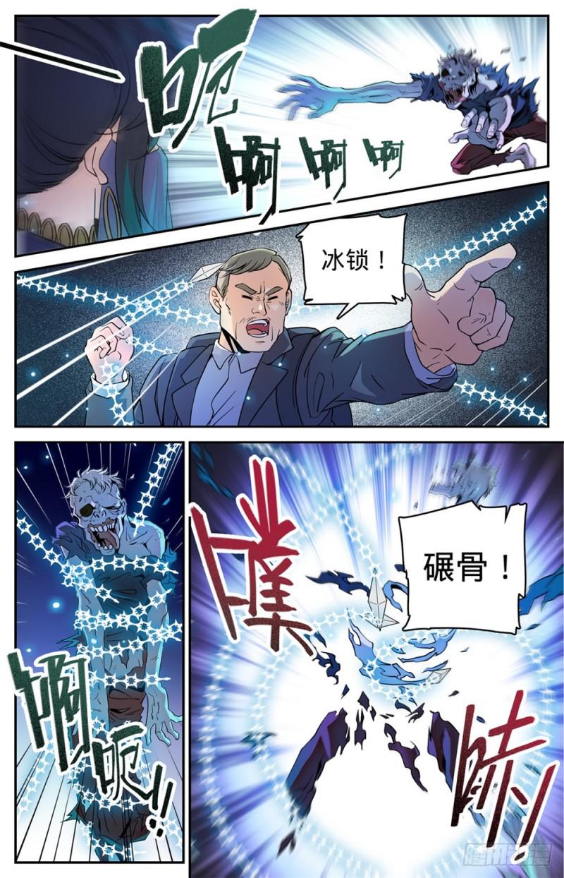 370 消失的羊阳村8