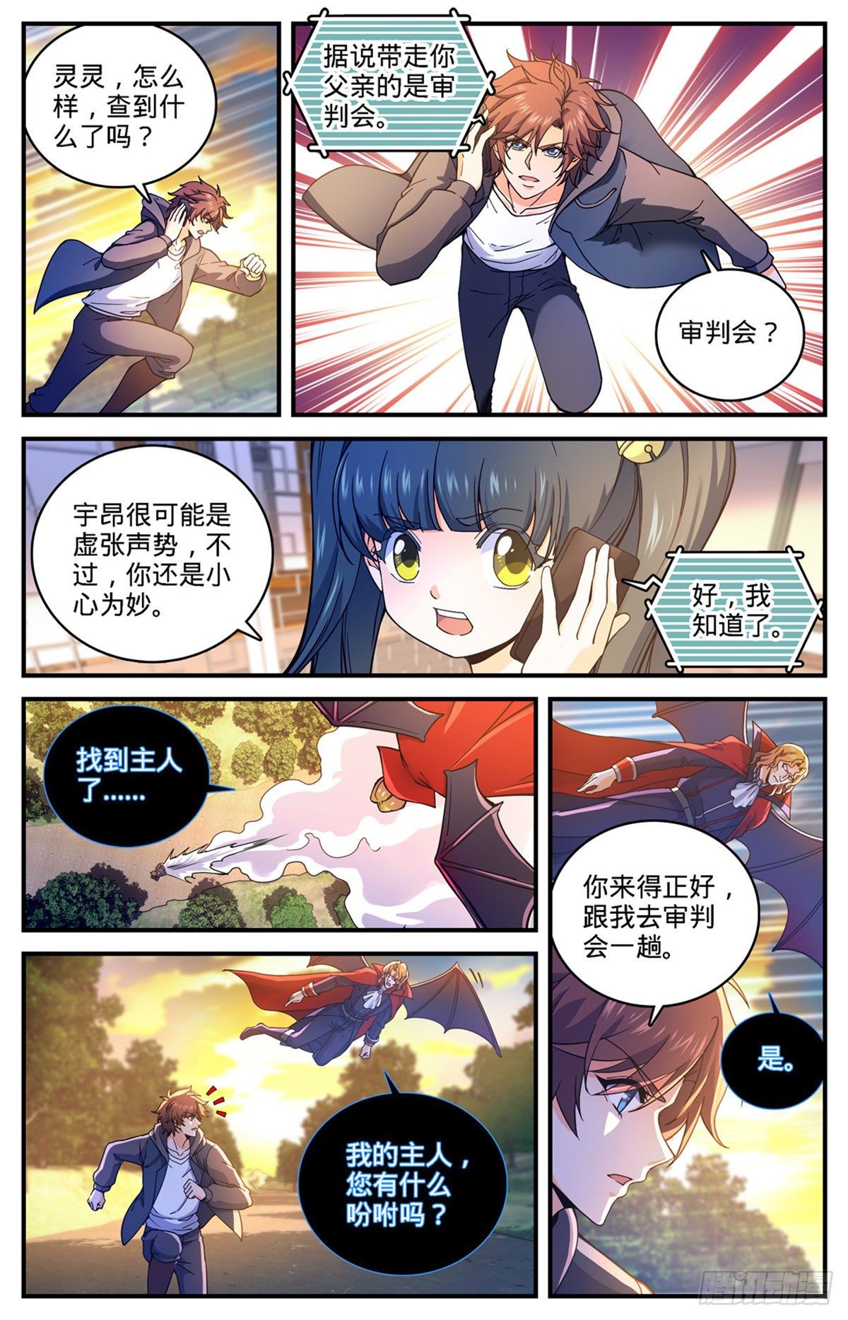 766 大战审判员！1