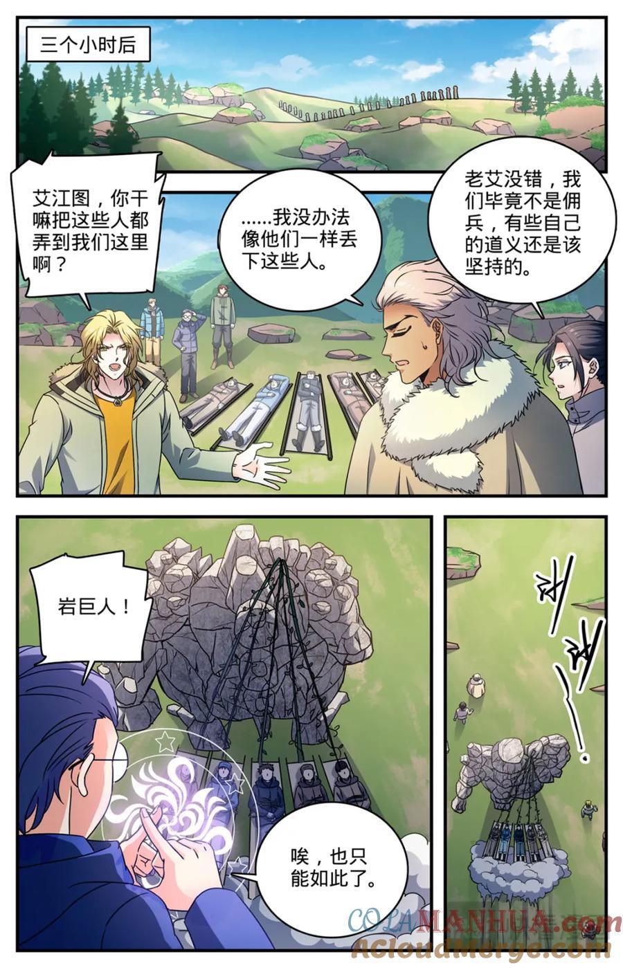 1062 病号番队11