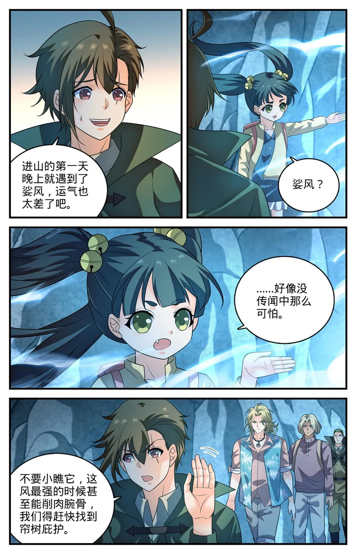 978 巡山羽妖5