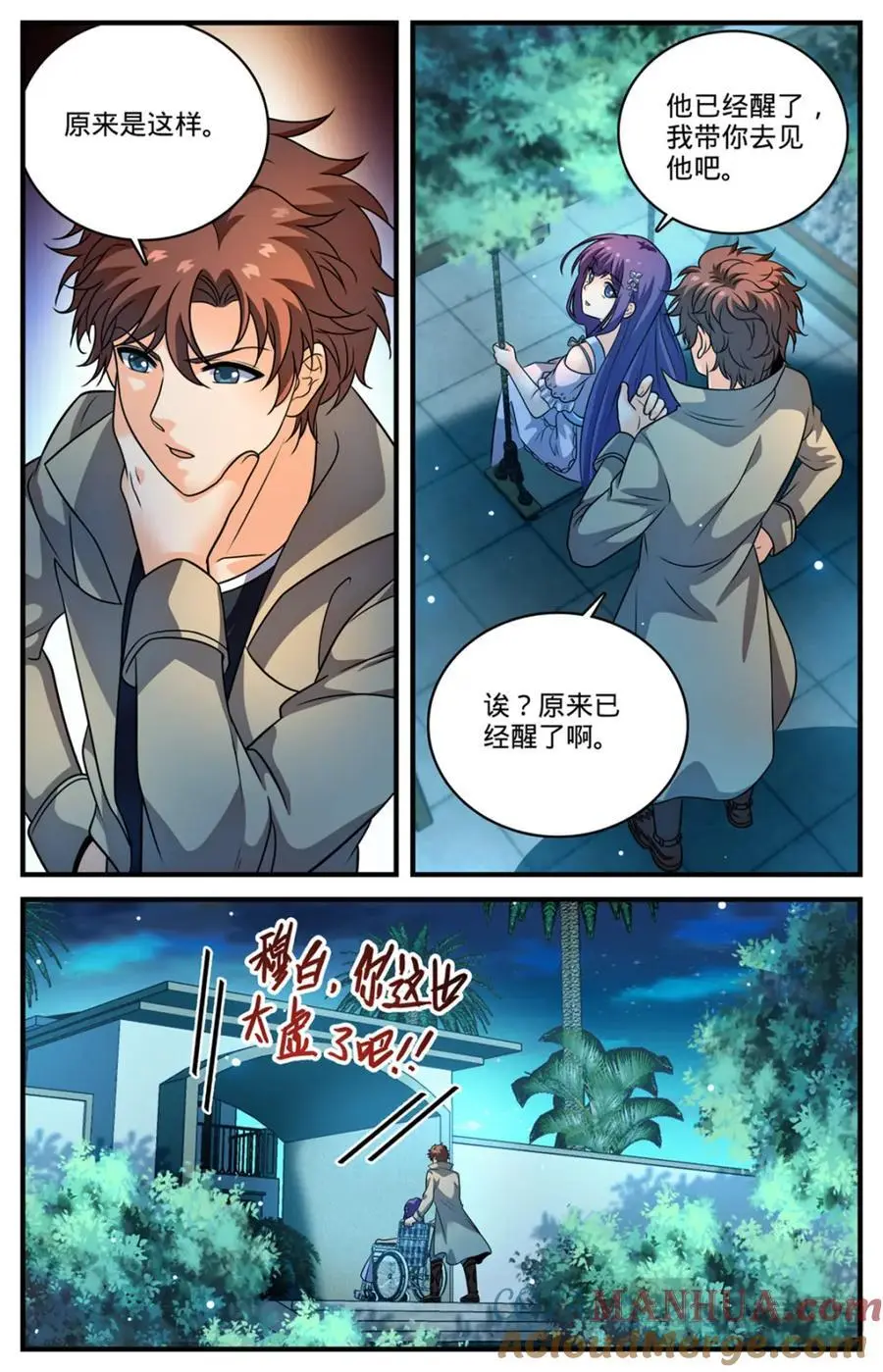 1119 泰坦巨人脏器3