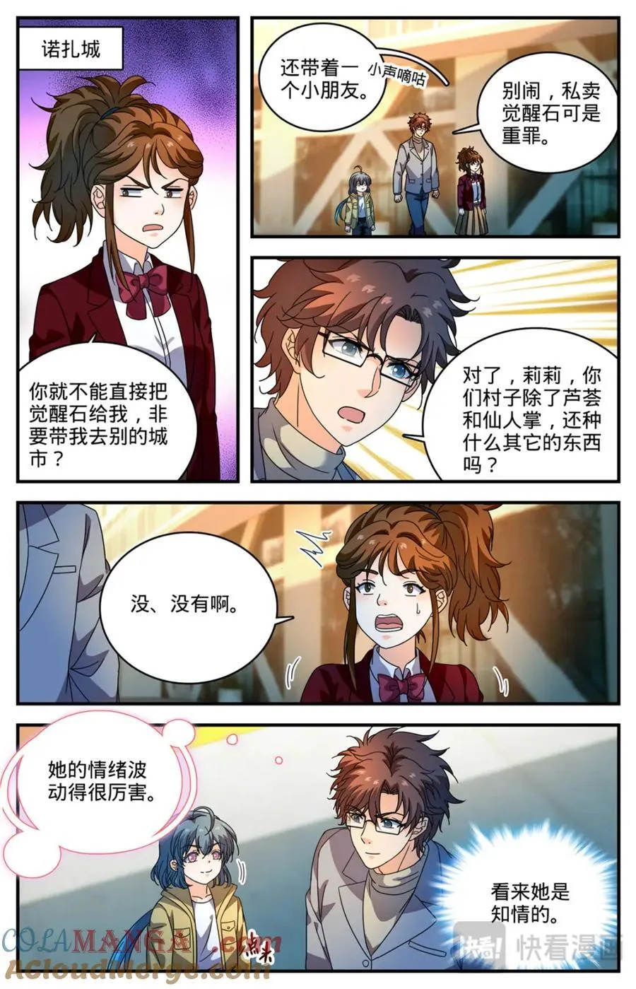 1160 线索1