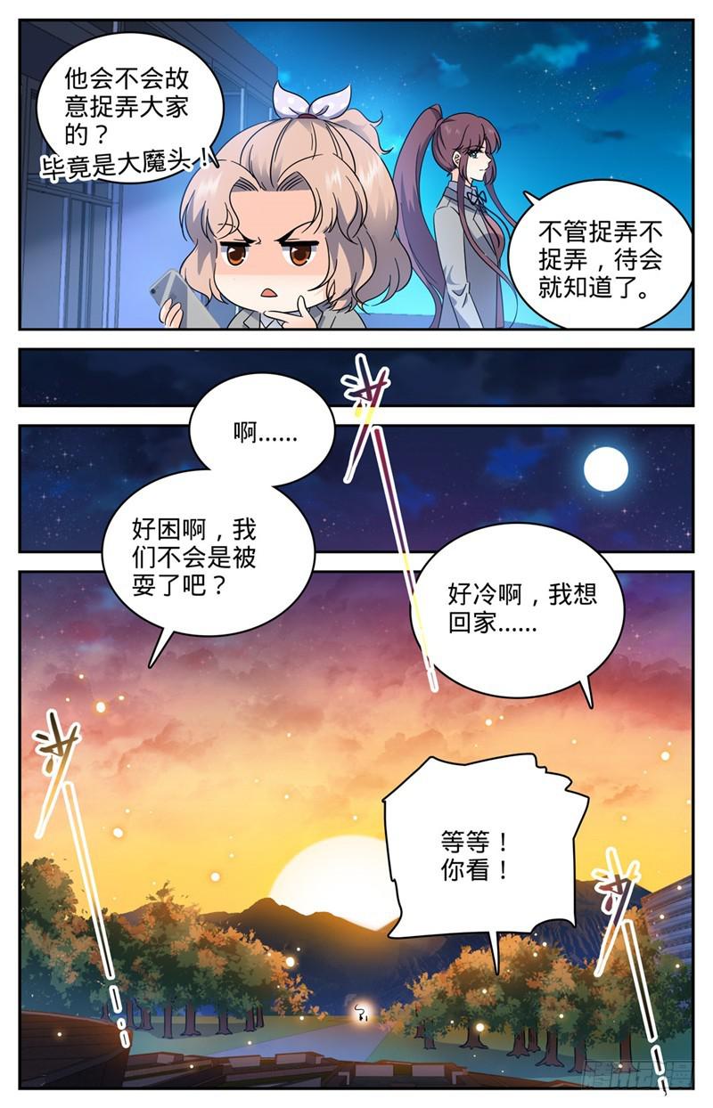 209 引诱黑教廷4