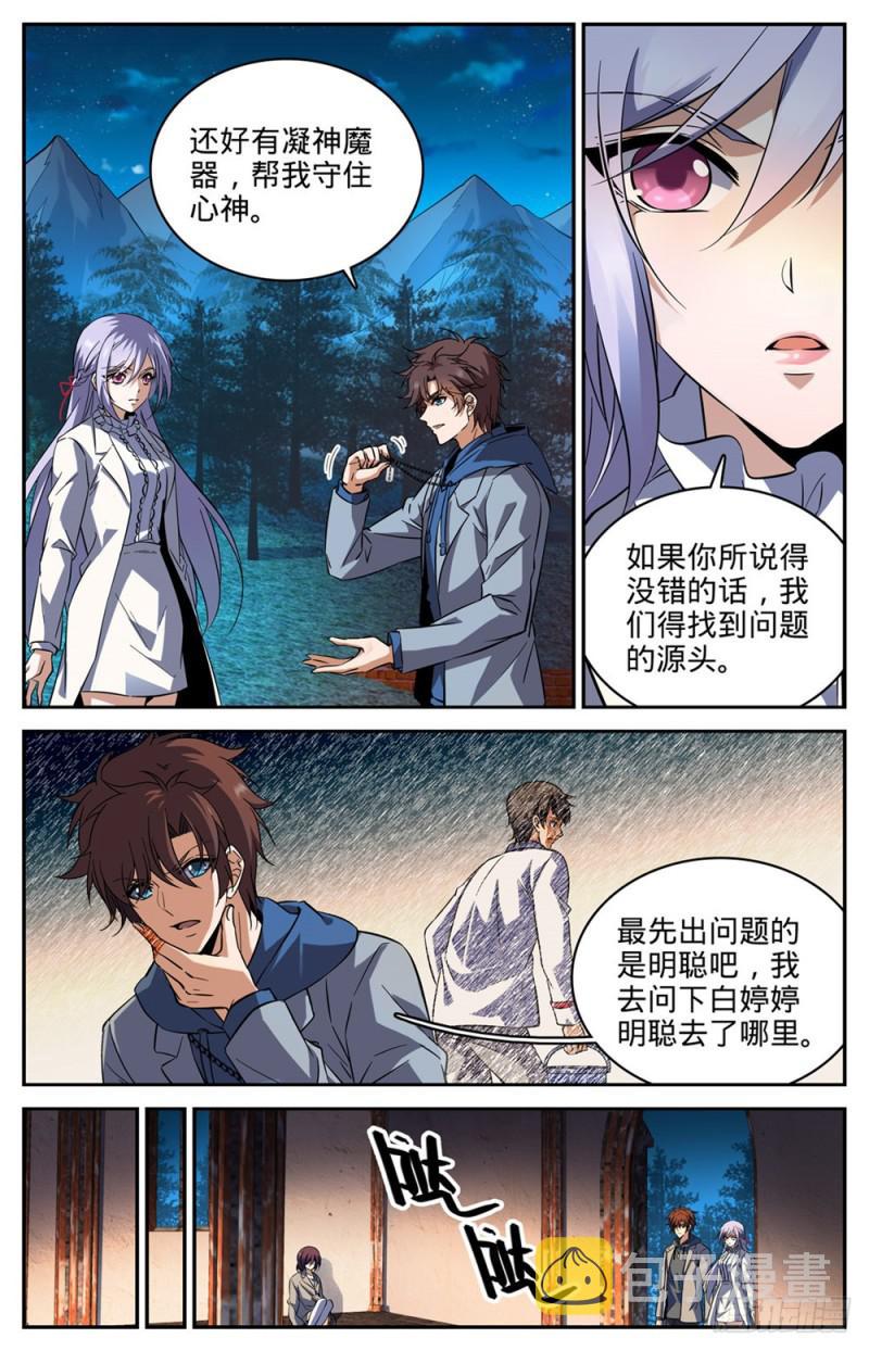 239 自相残杀3