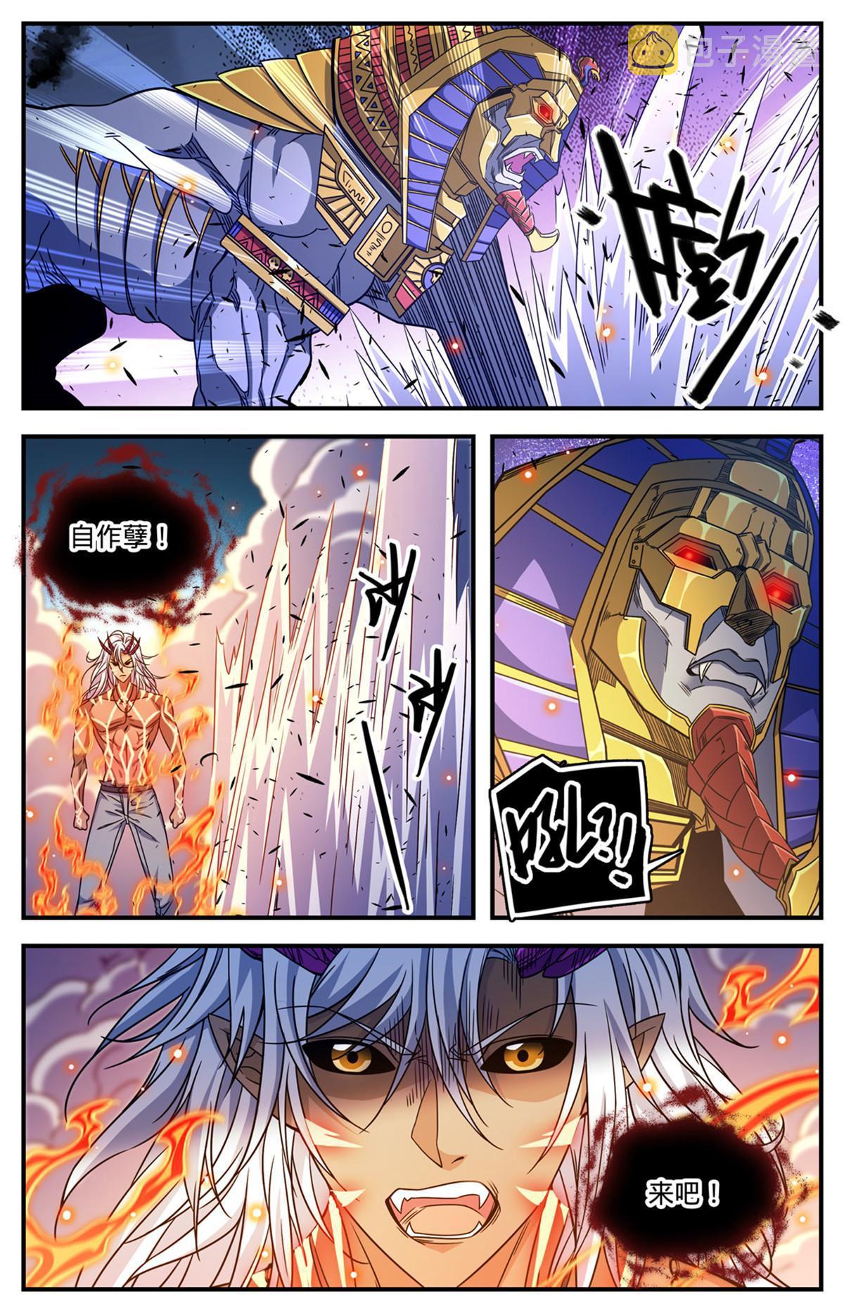 868 黄金冲撞12