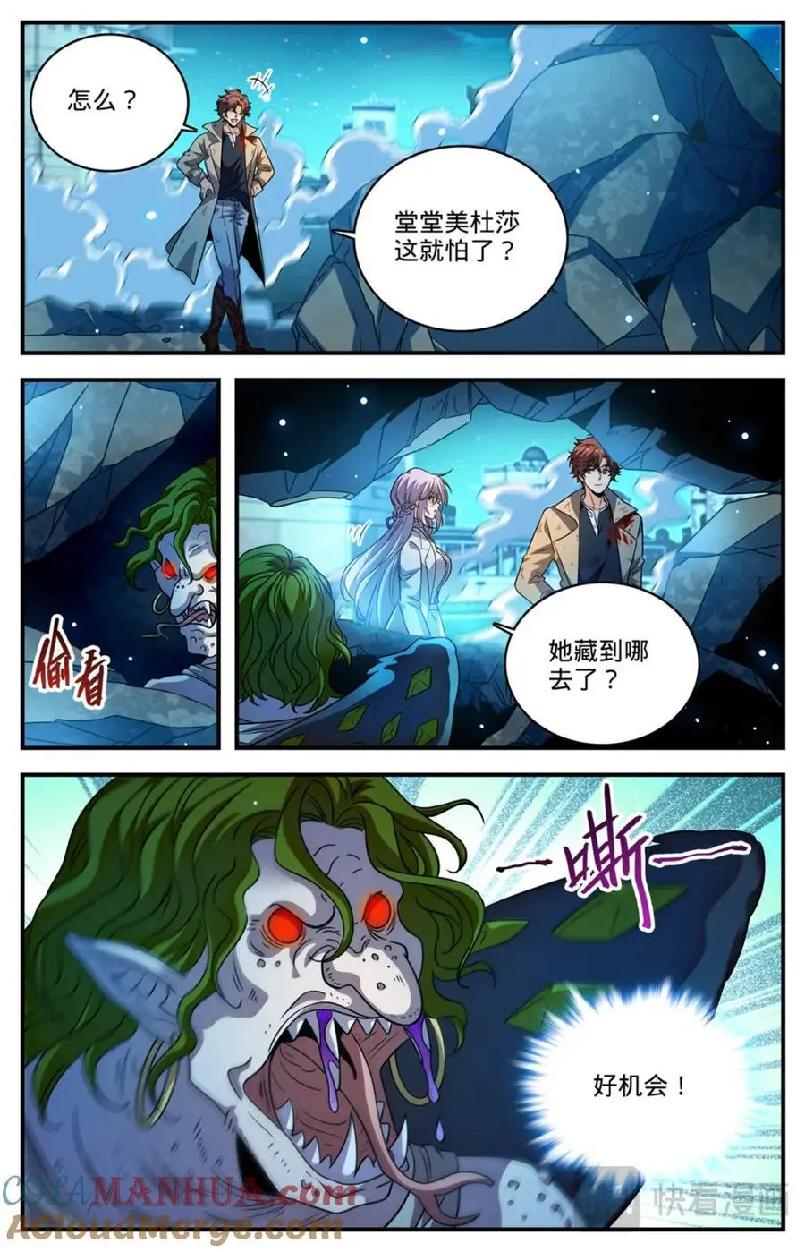 1098 褪皮治愈12