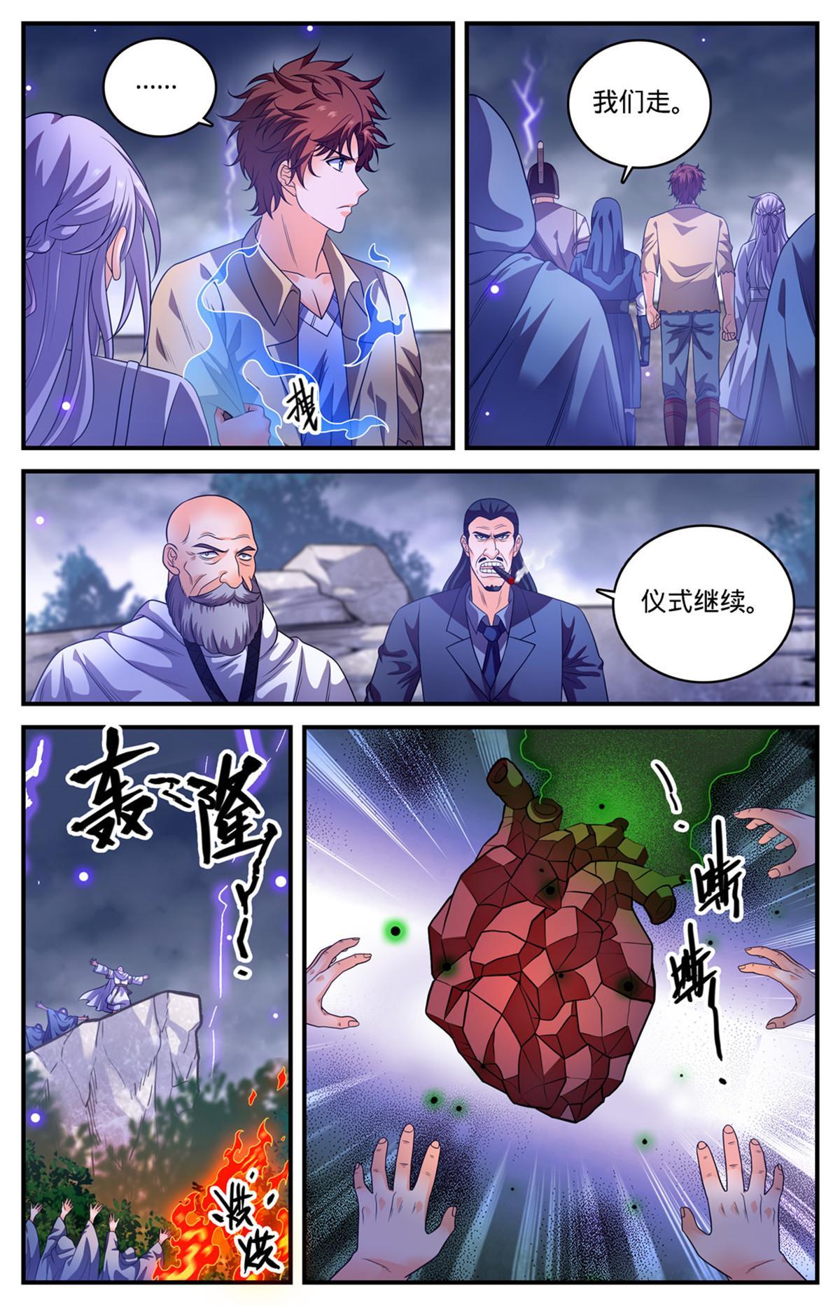 970 黑龙之吟2