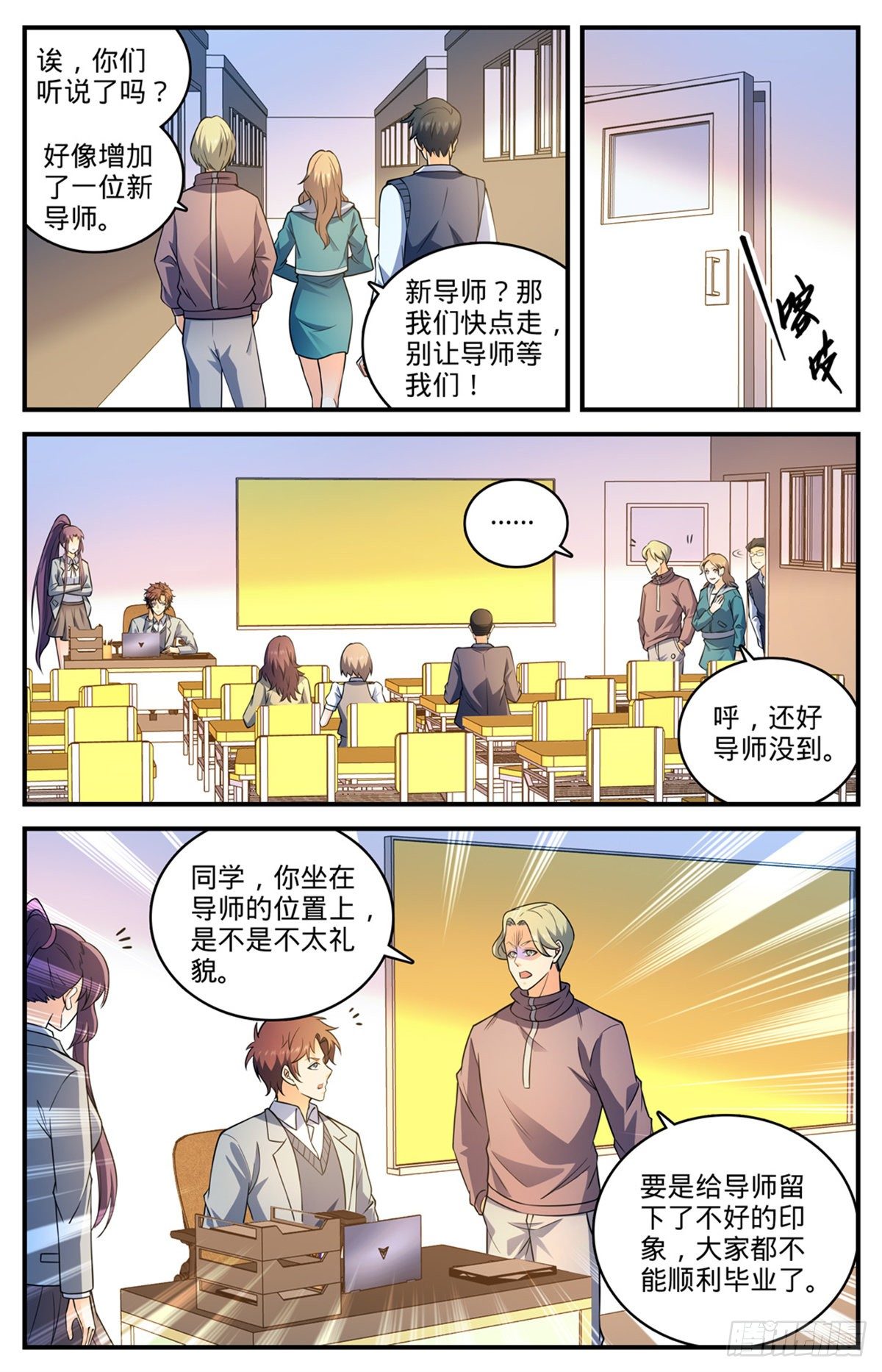 791 莫凡老师7
