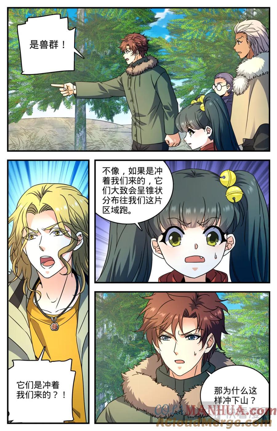 1069 天山兽群4