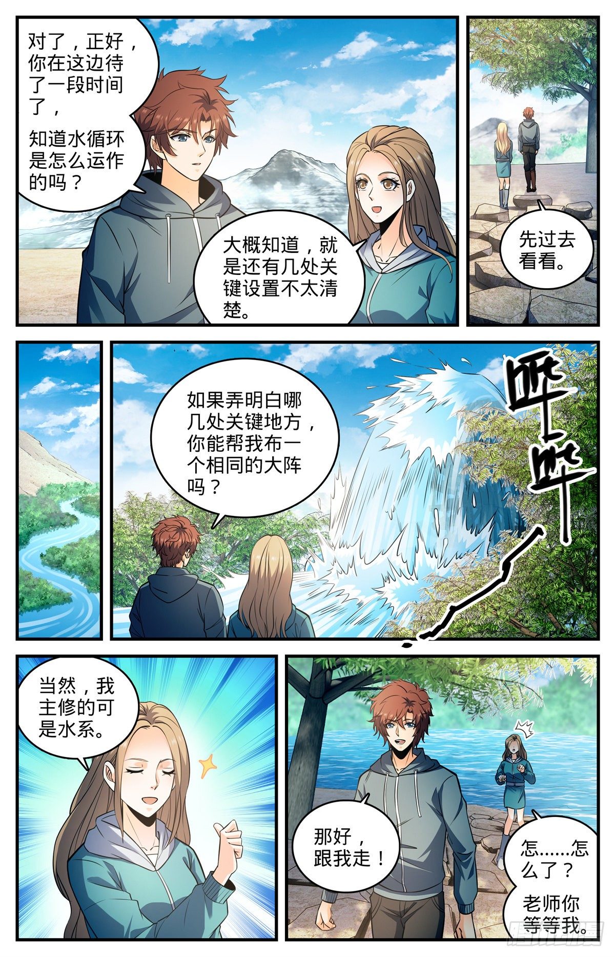 803 痛扁研司会5