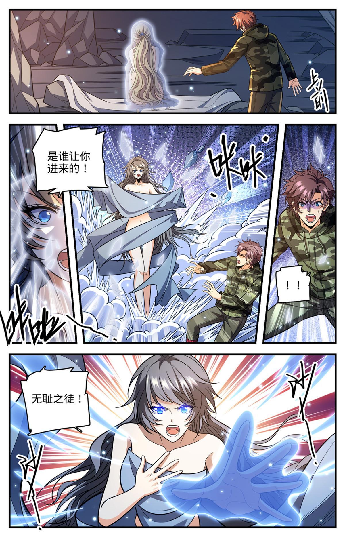 892 意念冲刷10