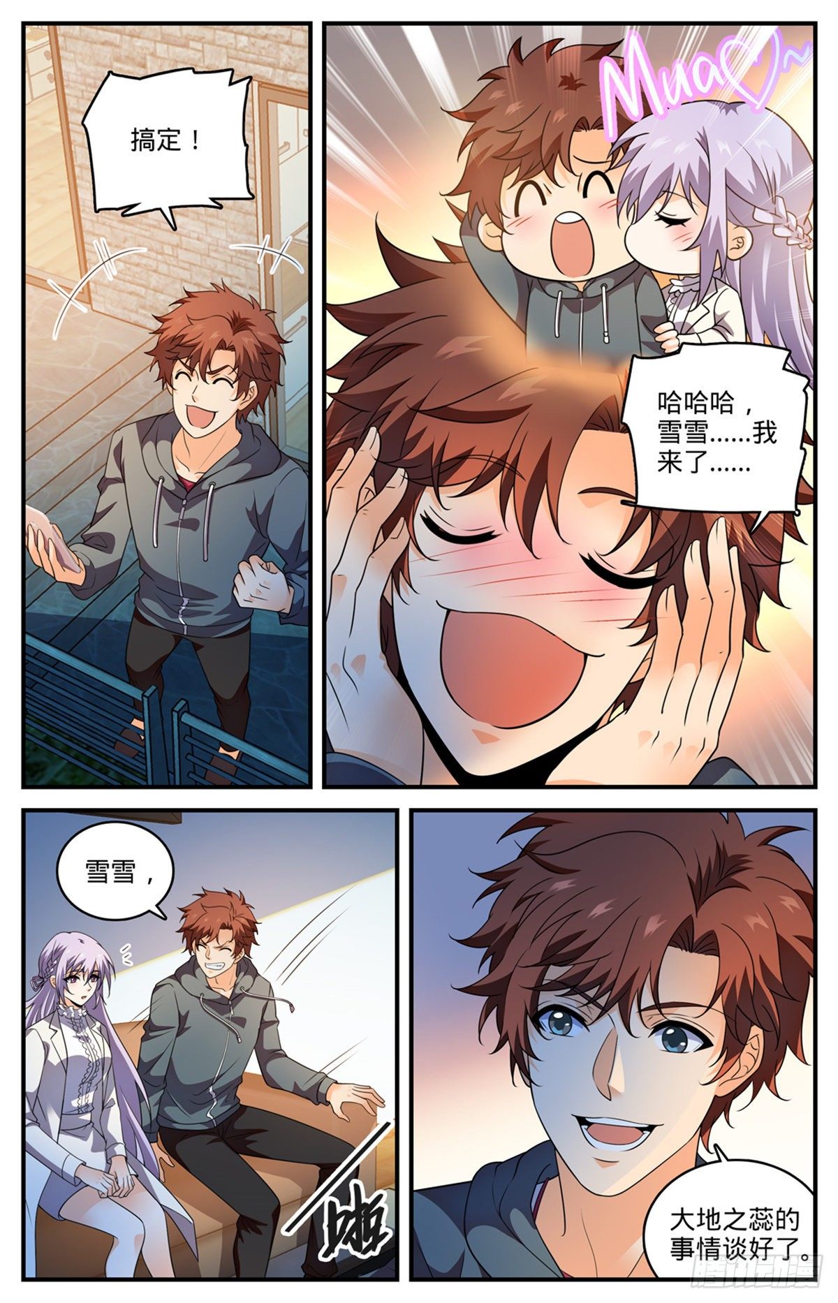 801 打赌亲一口6