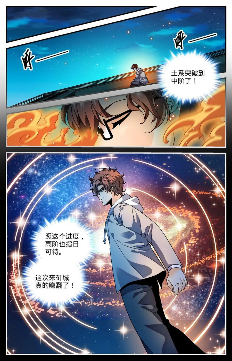 995 岩石怪人3