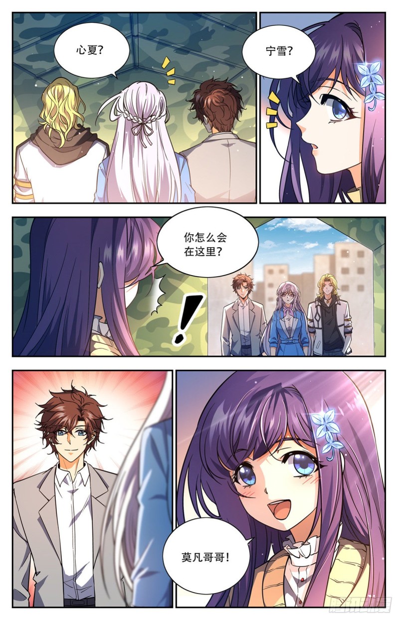 661 神女殿女子9