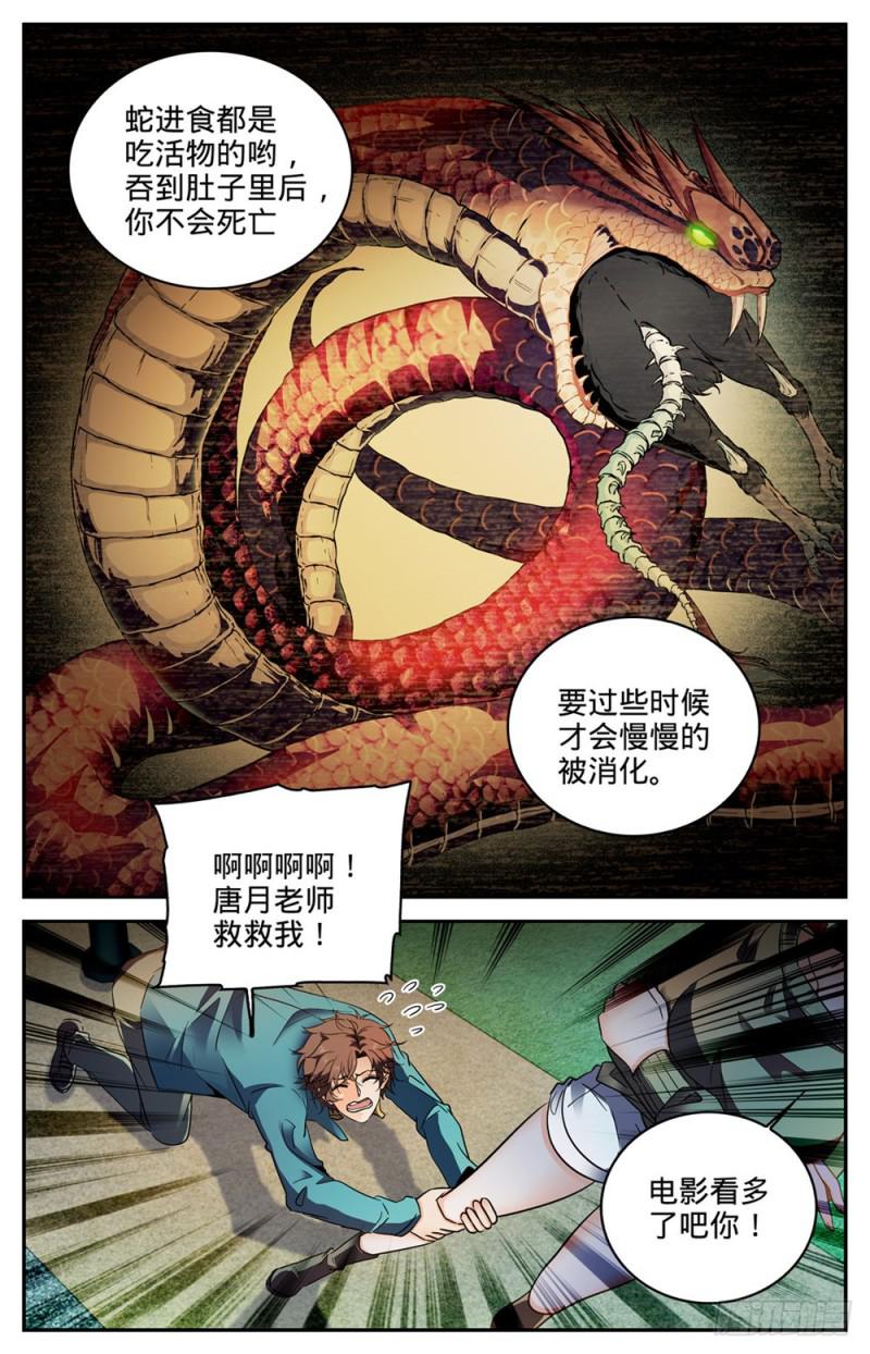 266 称之为神5