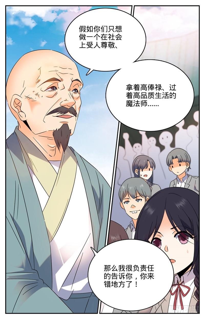 134 至高魔法8