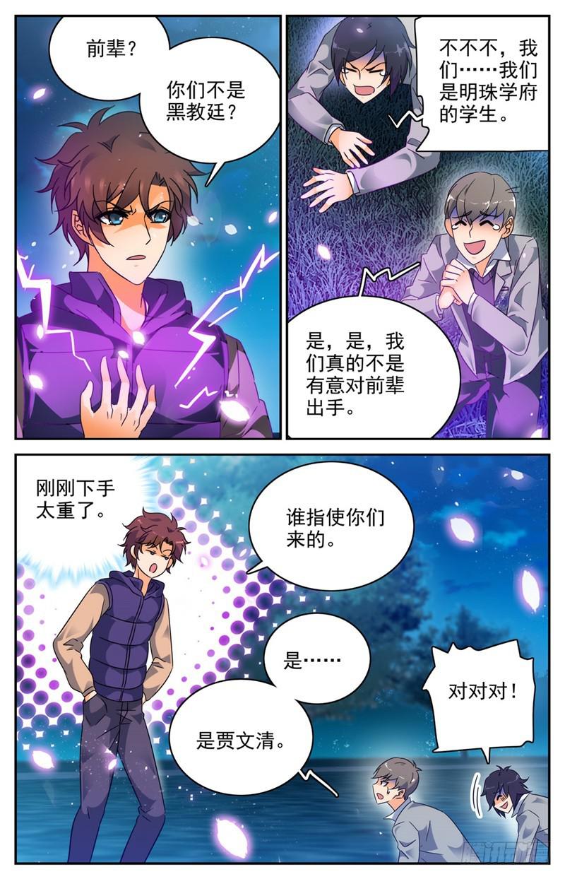 195 误下重手！8