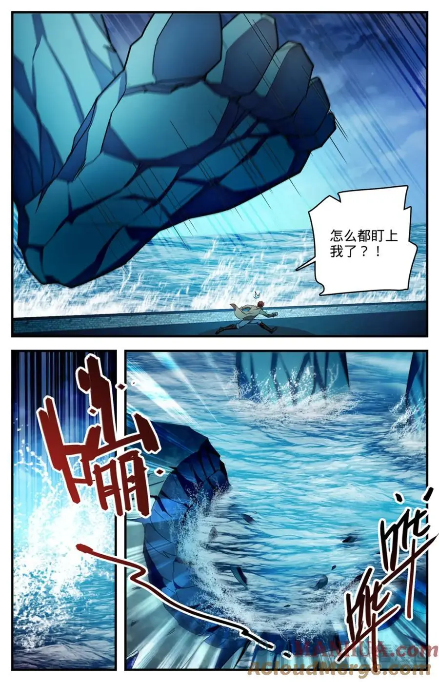 1132 手撕雷电8