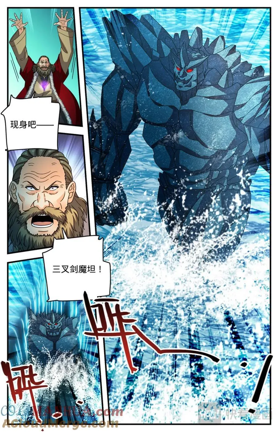 1143 炎王莫凡6
