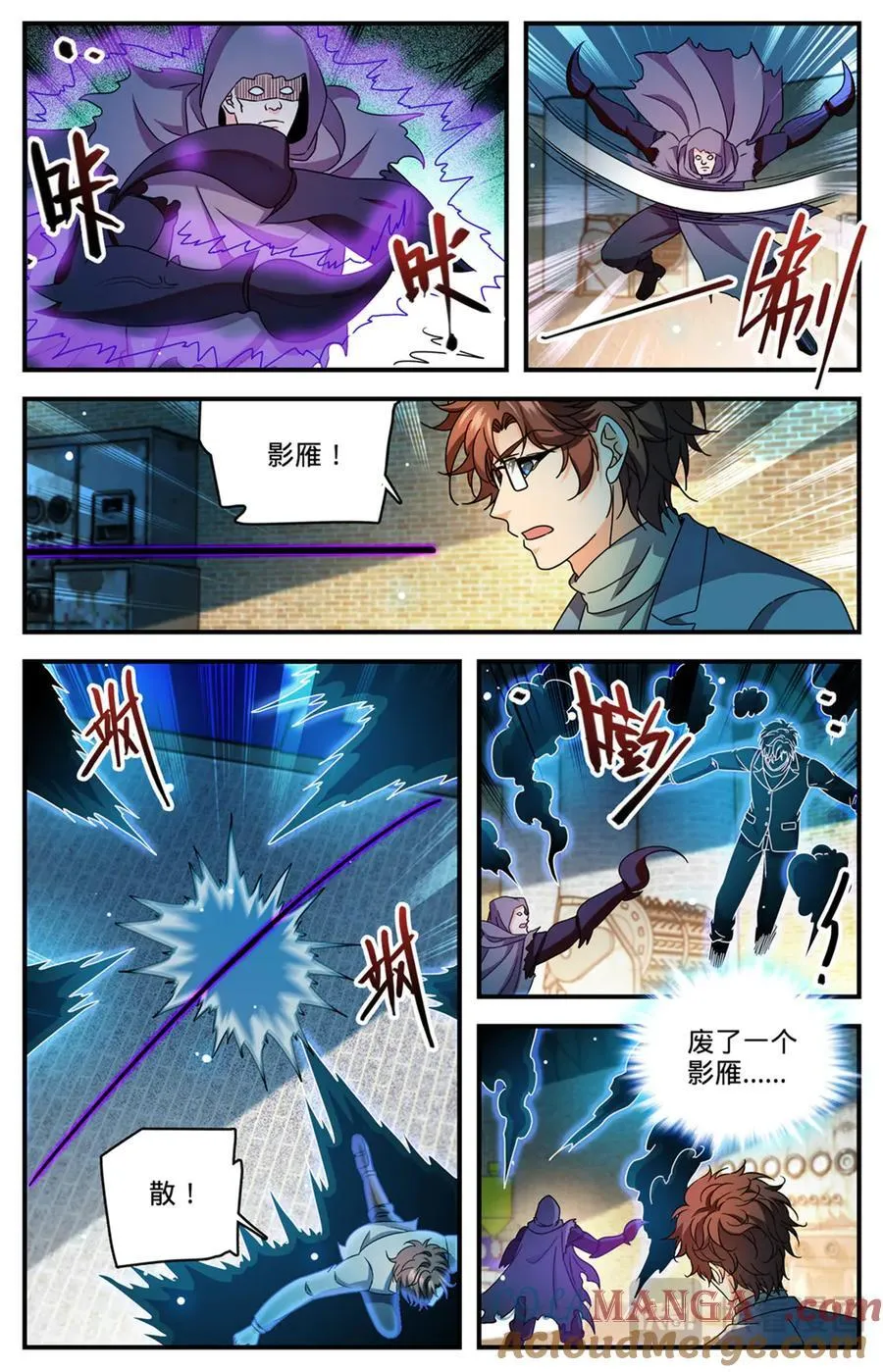 1170 邪僧4