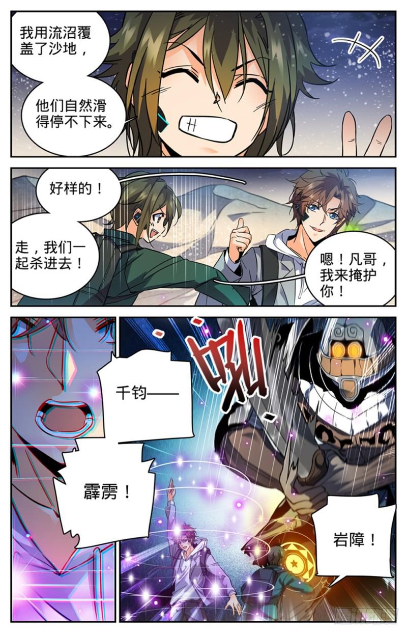 321 坑害队友!8