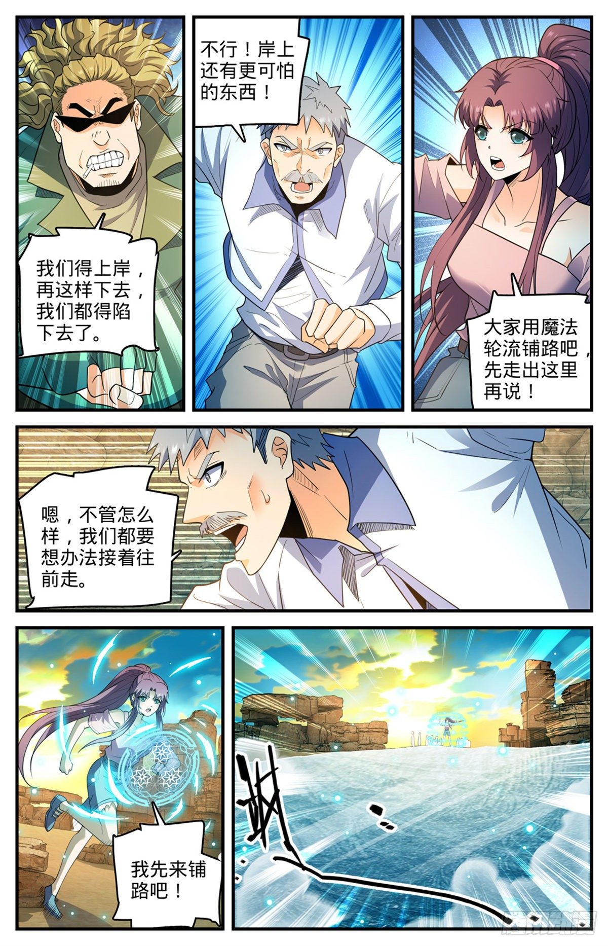 第772话 食人沙10