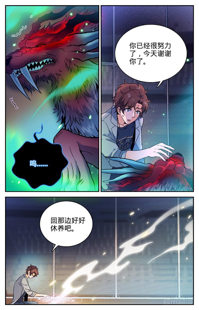 157 雷霆反击！4