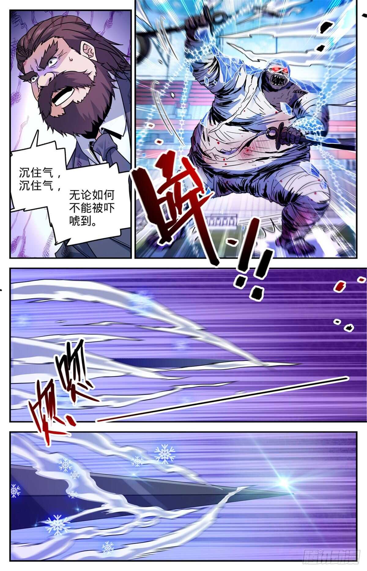 540 无敌冰法师4