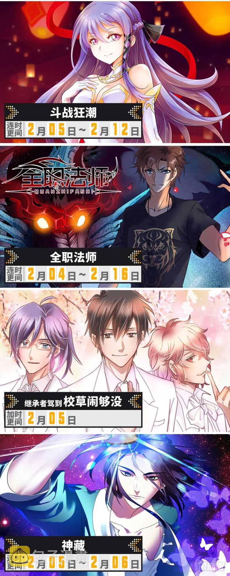260 统领残魄!16