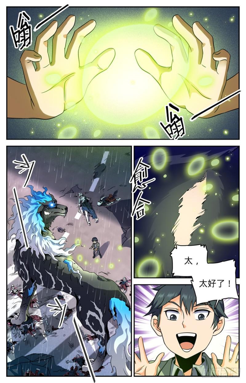 414 秒杀小鬼将!3