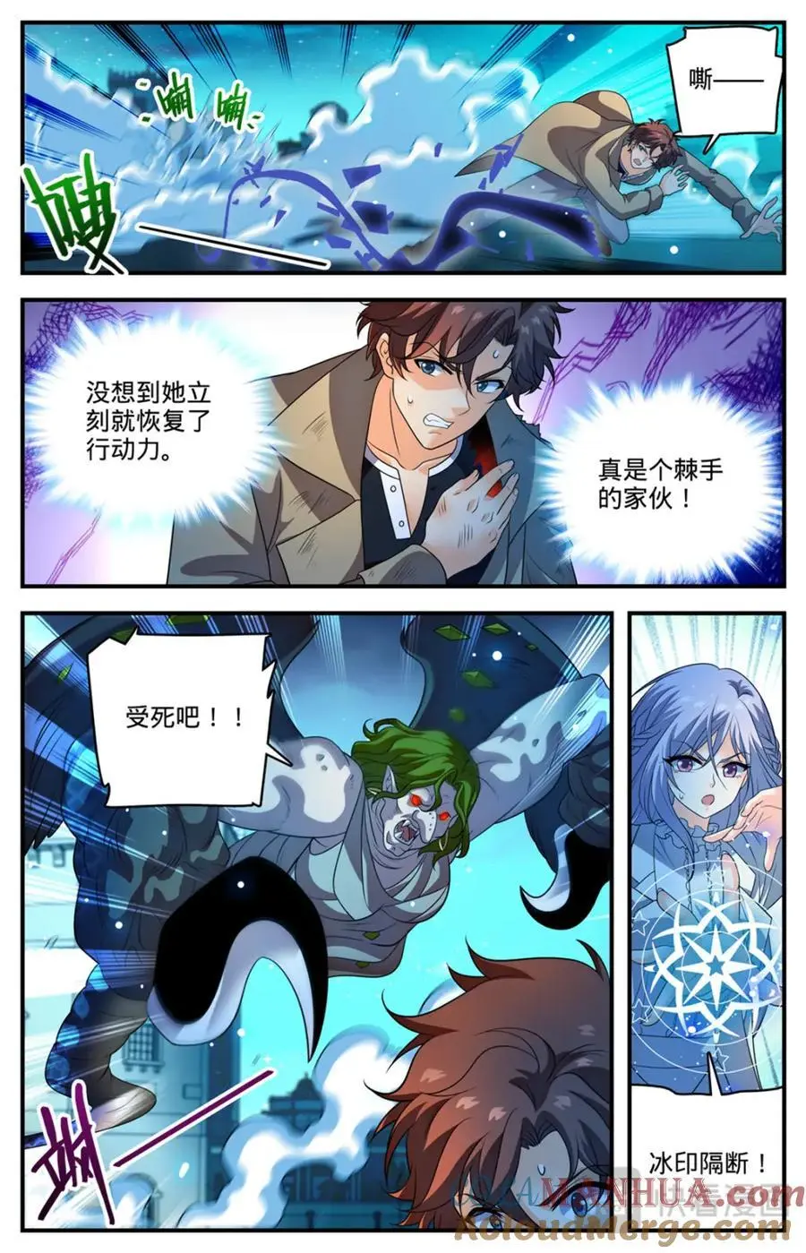 1098 褪皮治愈5