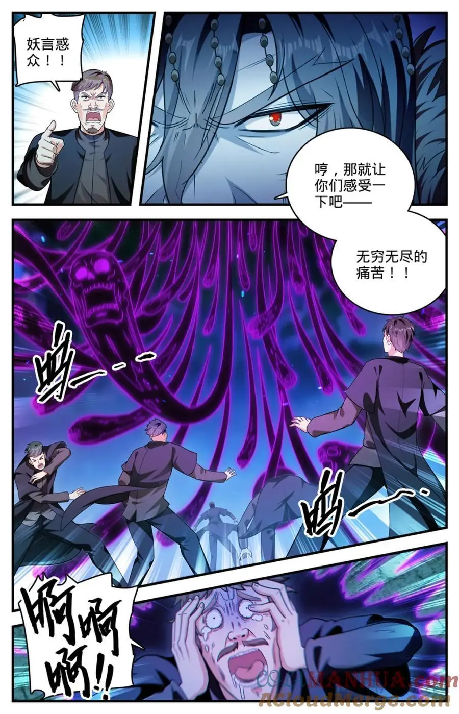 1103 邪龙掠天10