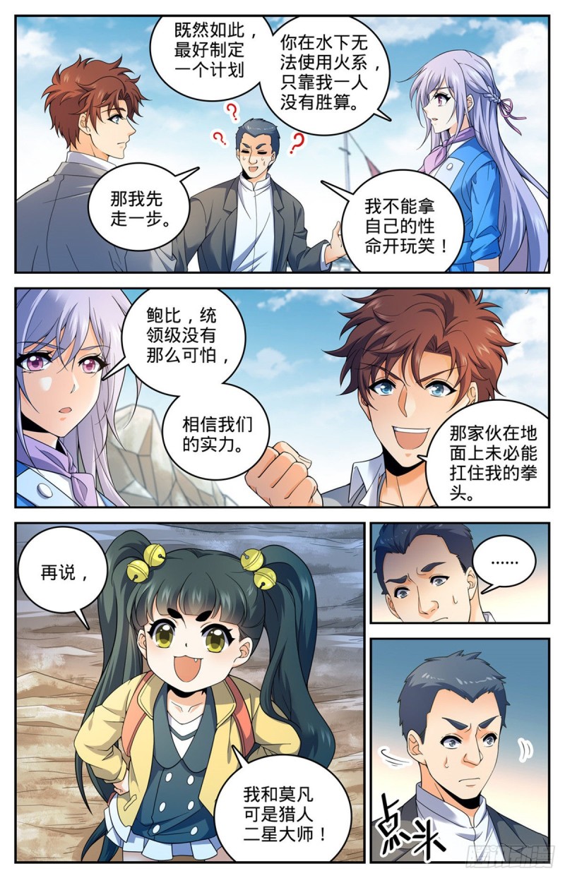 649 隐患必除！3