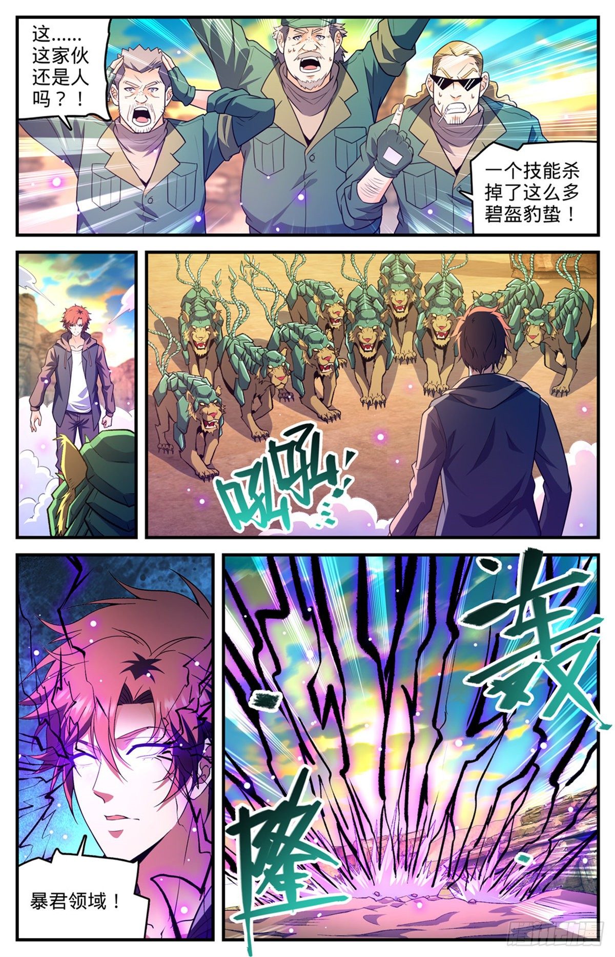 第774话 一个人顶一队3
