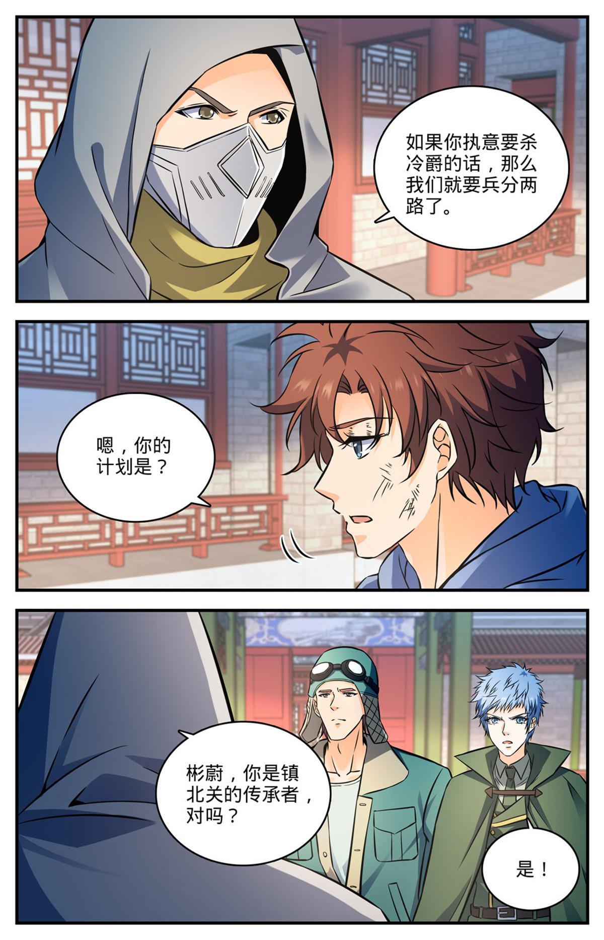 857 黑教廷契约1
