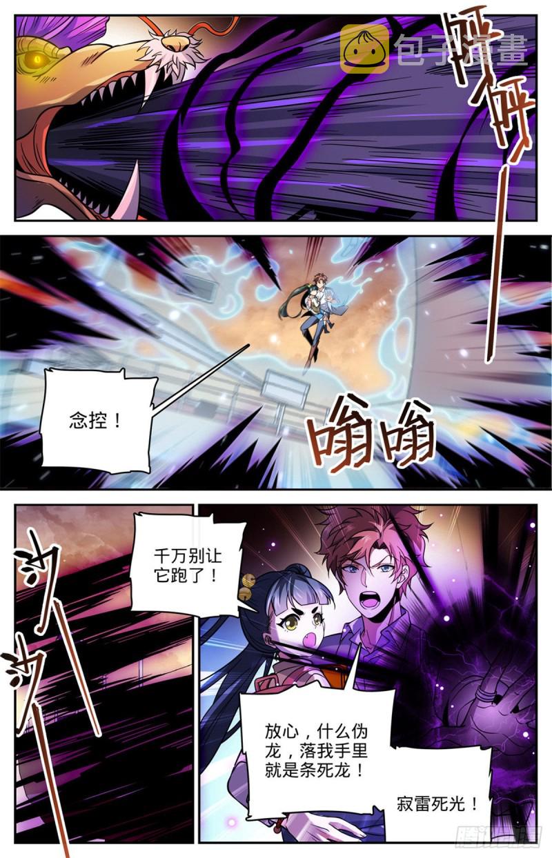 652 歹蛆化龙8