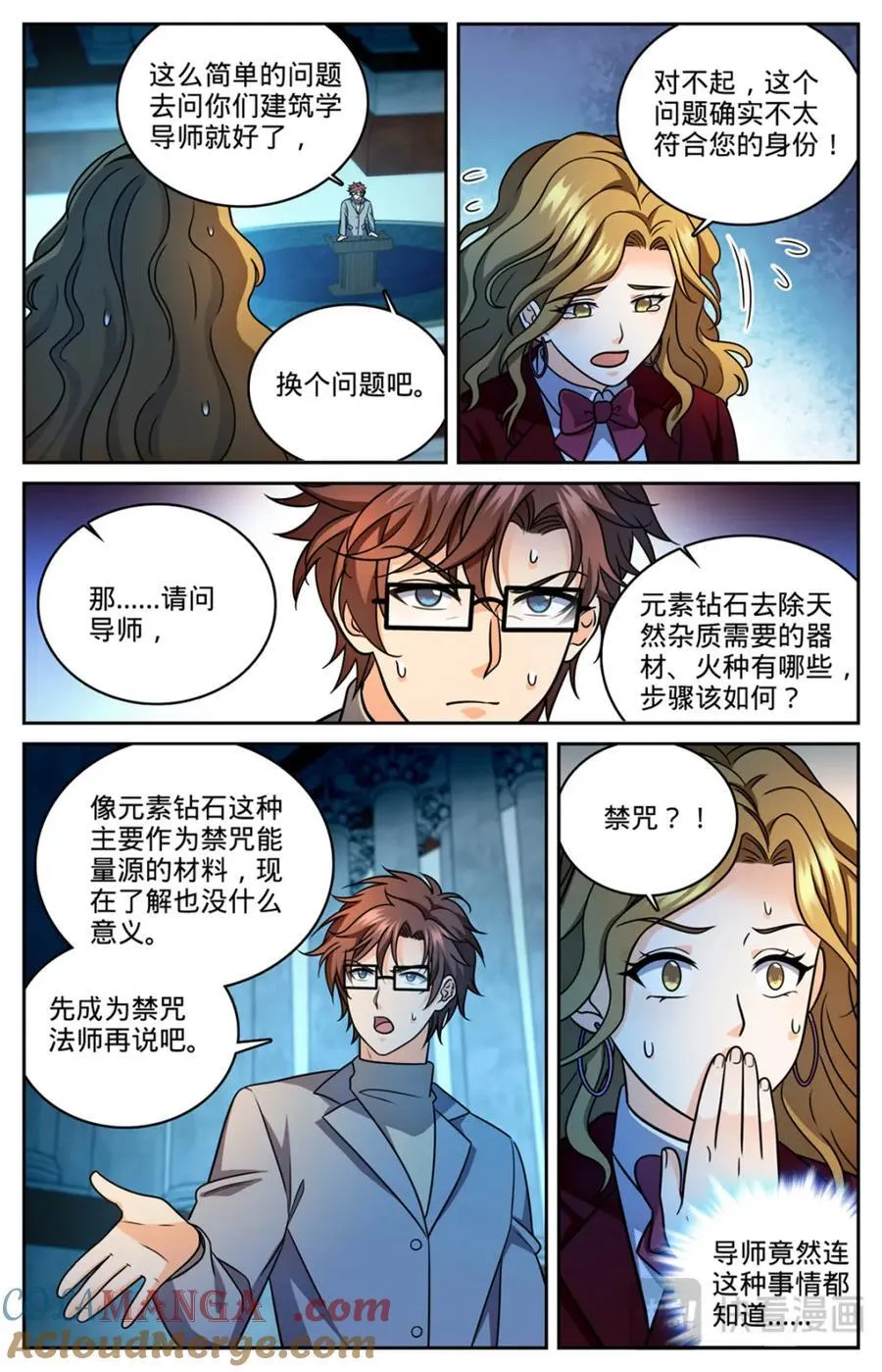 1151 导师聚会1
