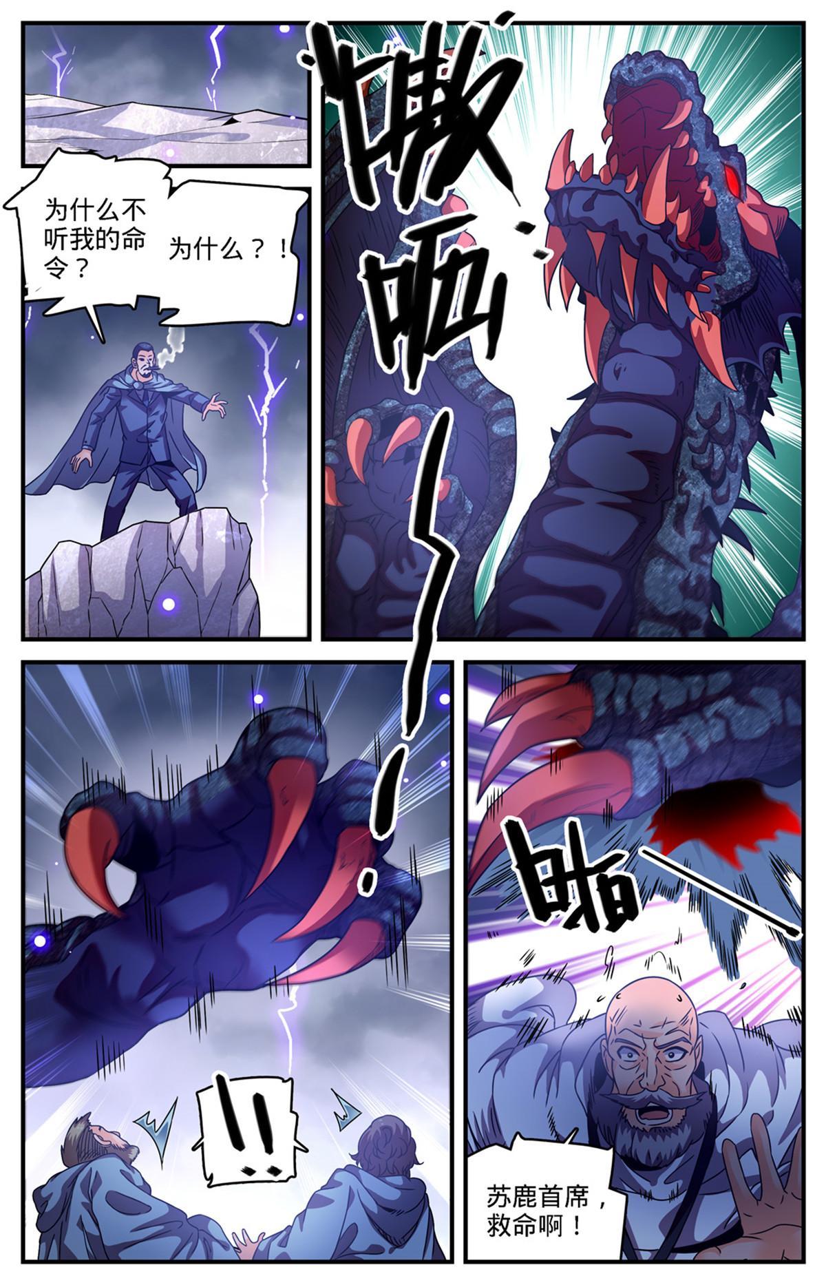 972 你不是他对手6