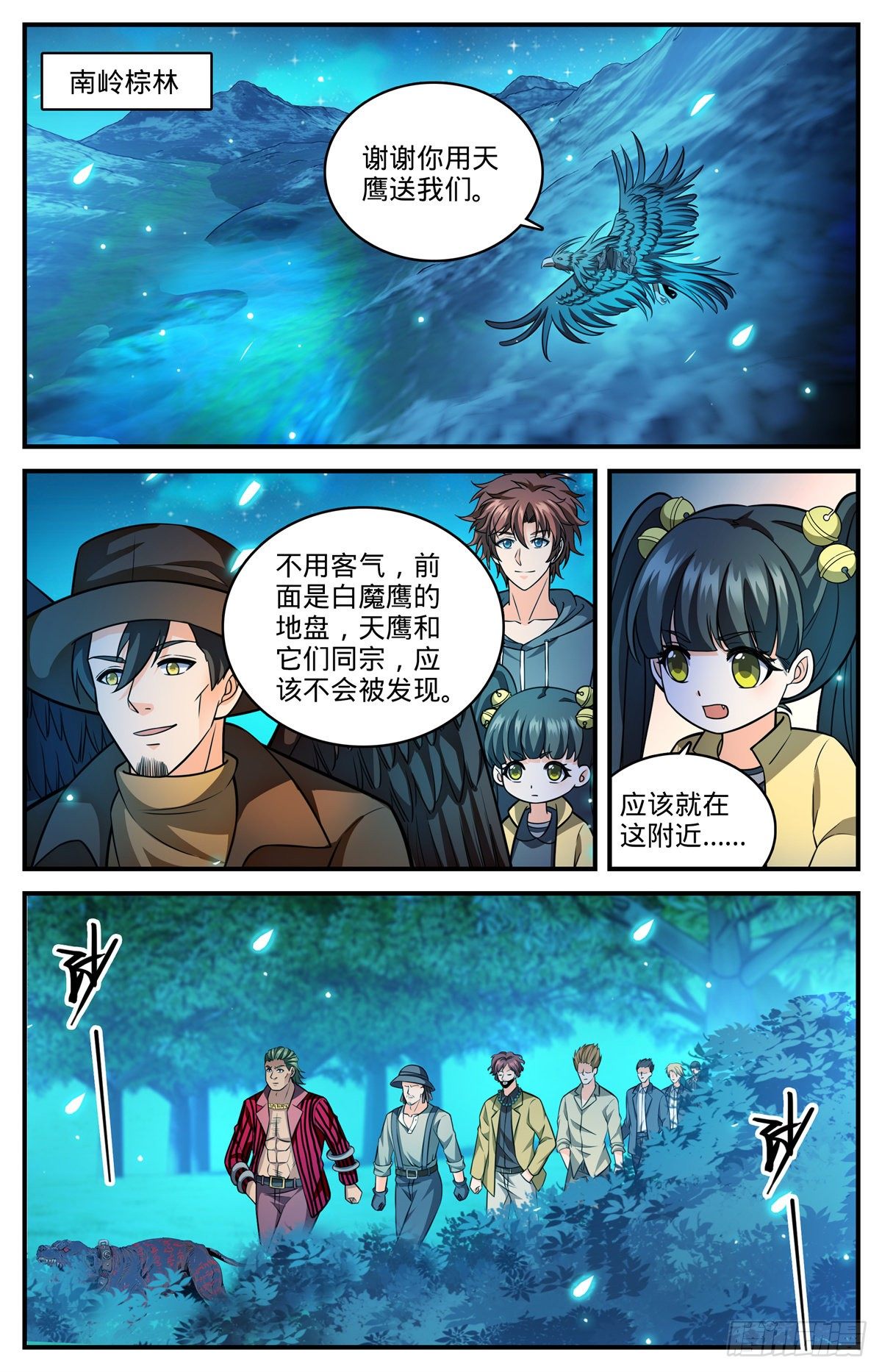 810 图腾兽，霸下9