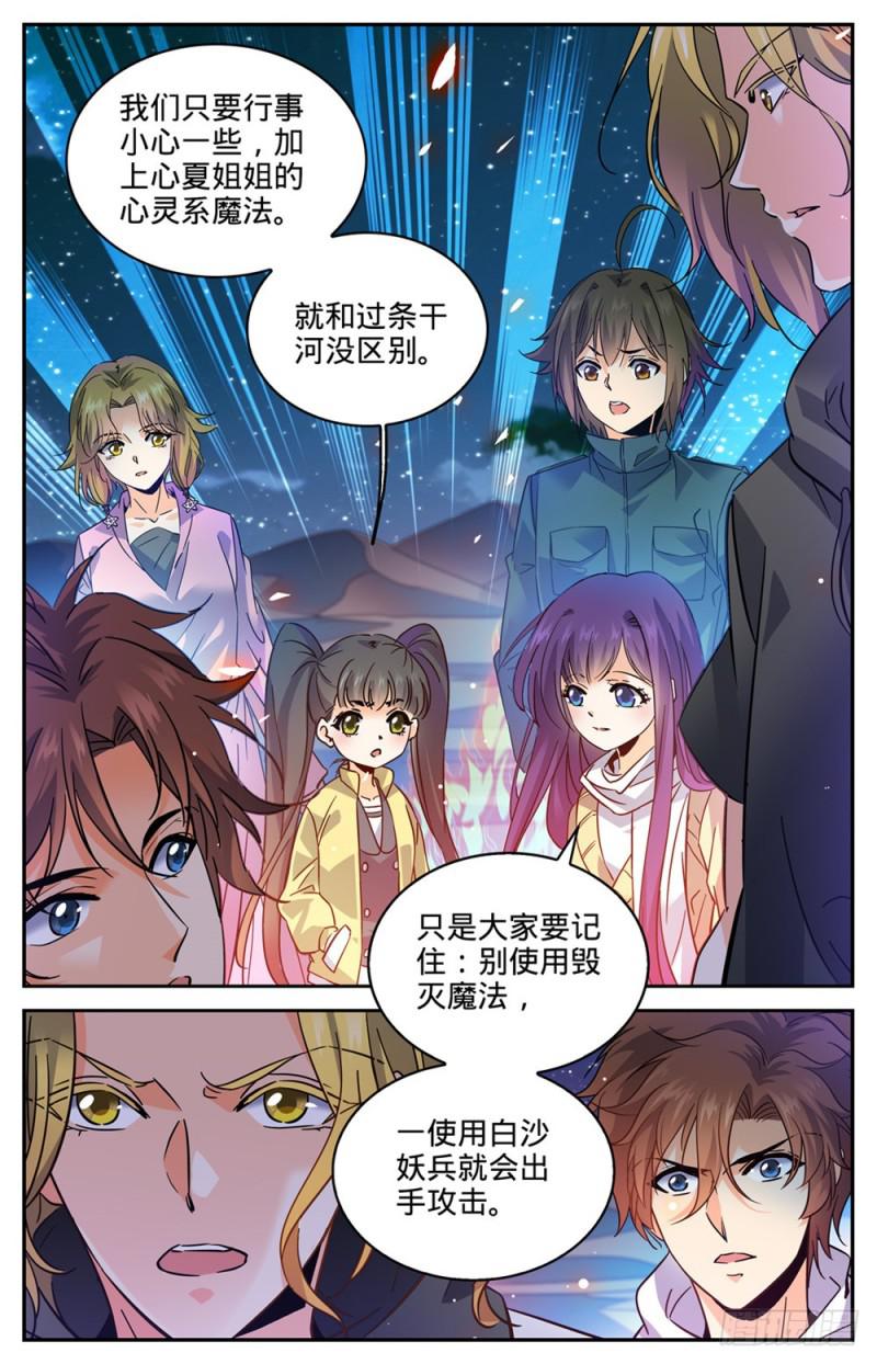 316 沙惘河12