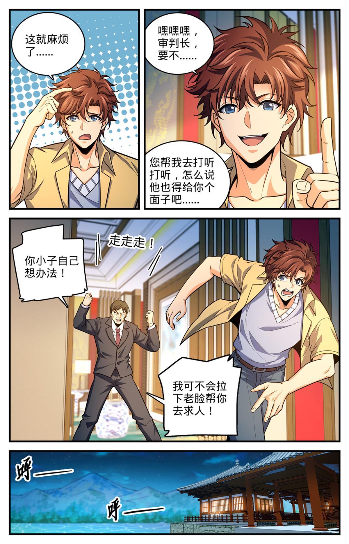 973 蝾魔之灾6