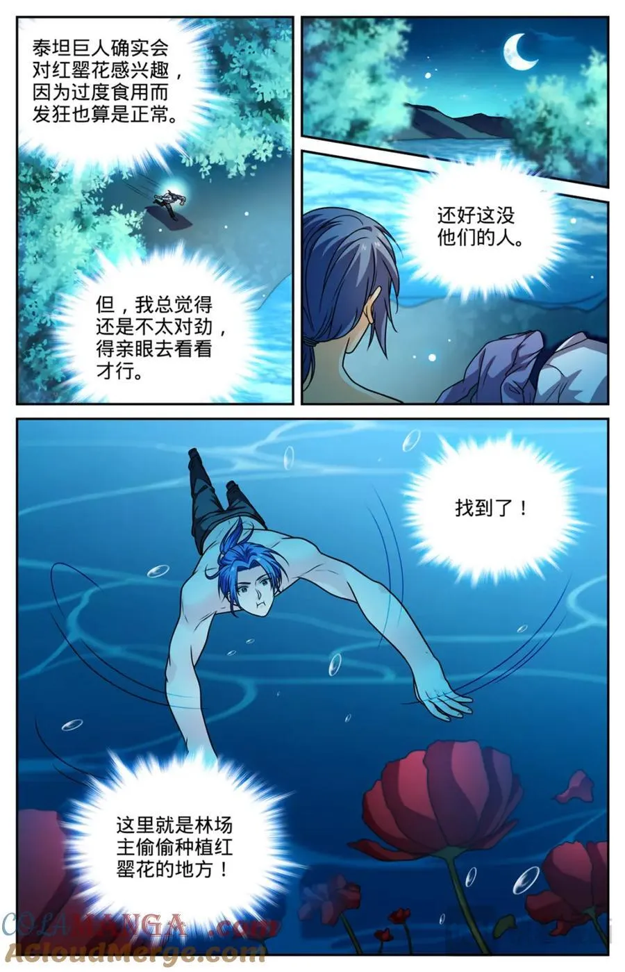 1145 鬼济戏法2