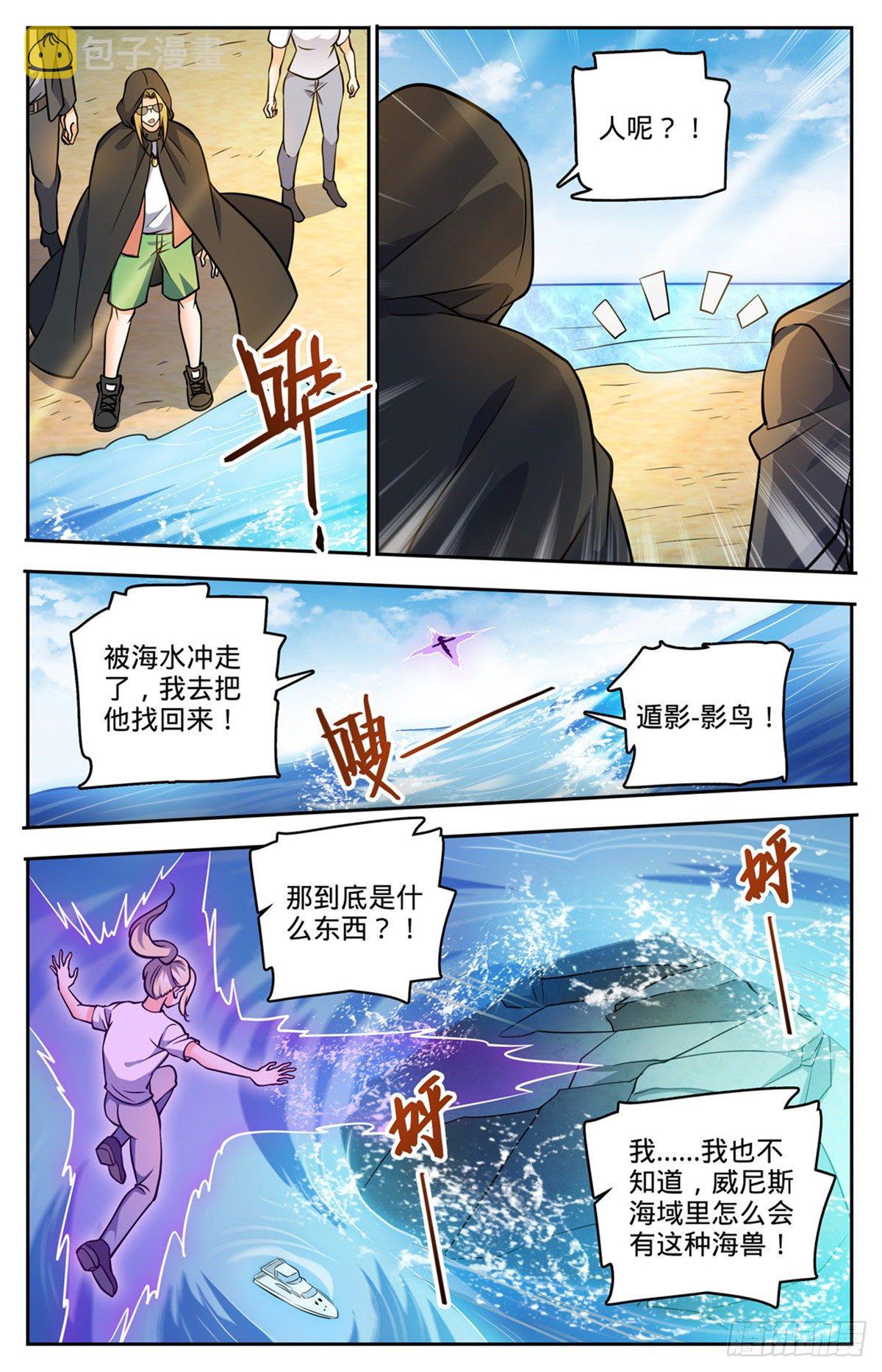 744 神印礼赞5
