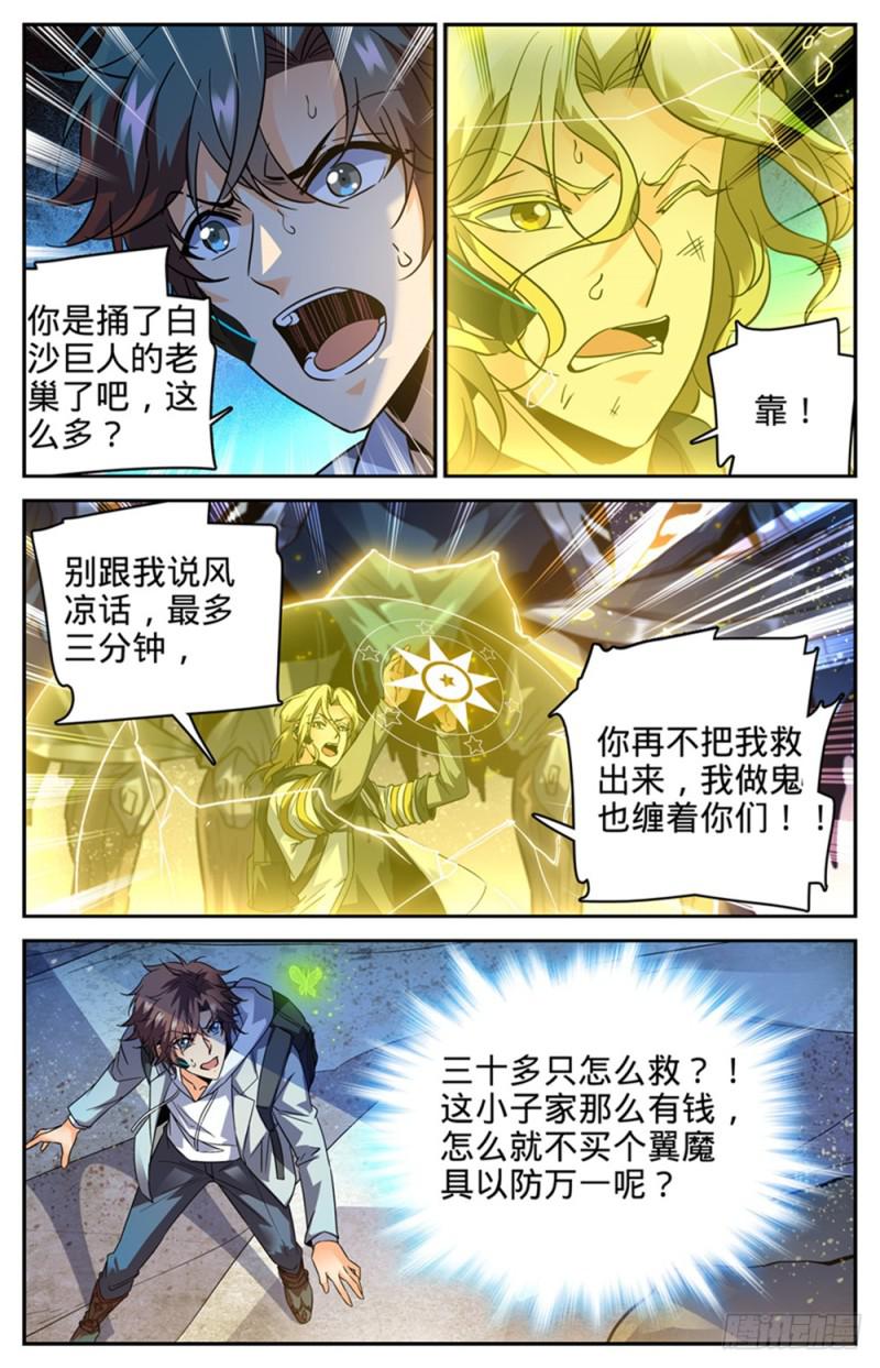 321 坑害队友!2
