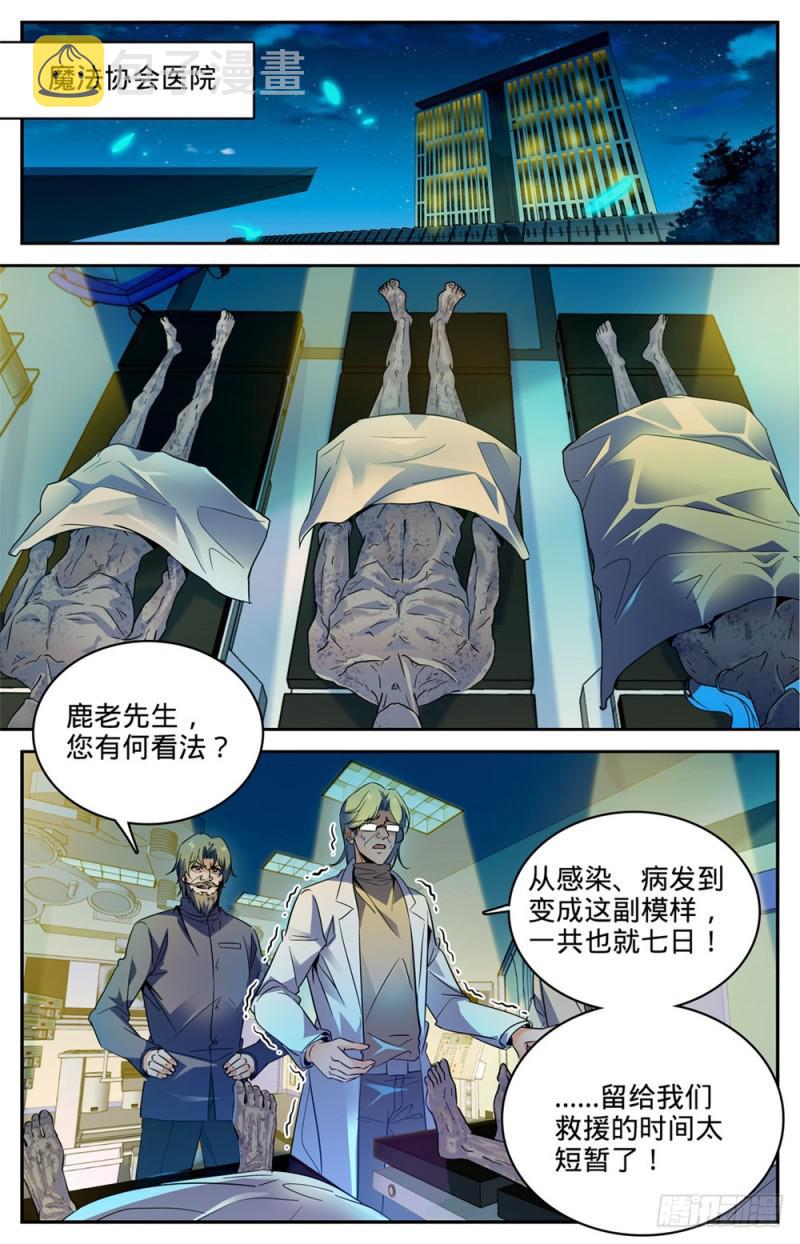 270 瘟病9