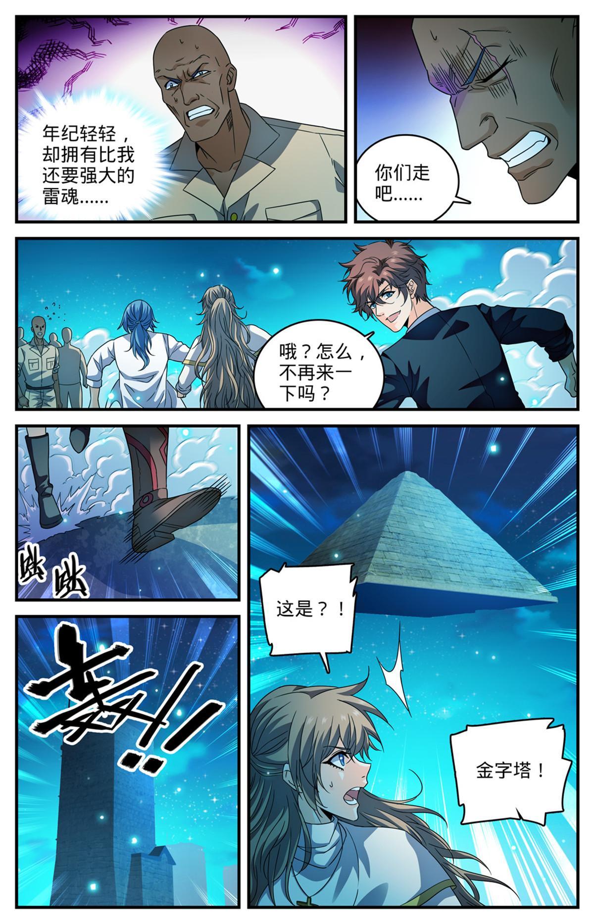 937 硬闯！12