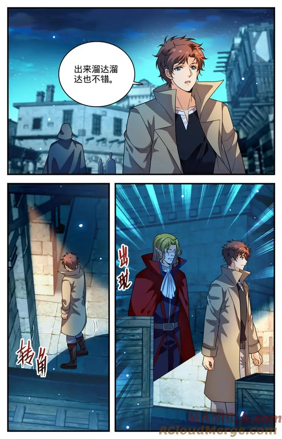 1095 欺诈之眼3