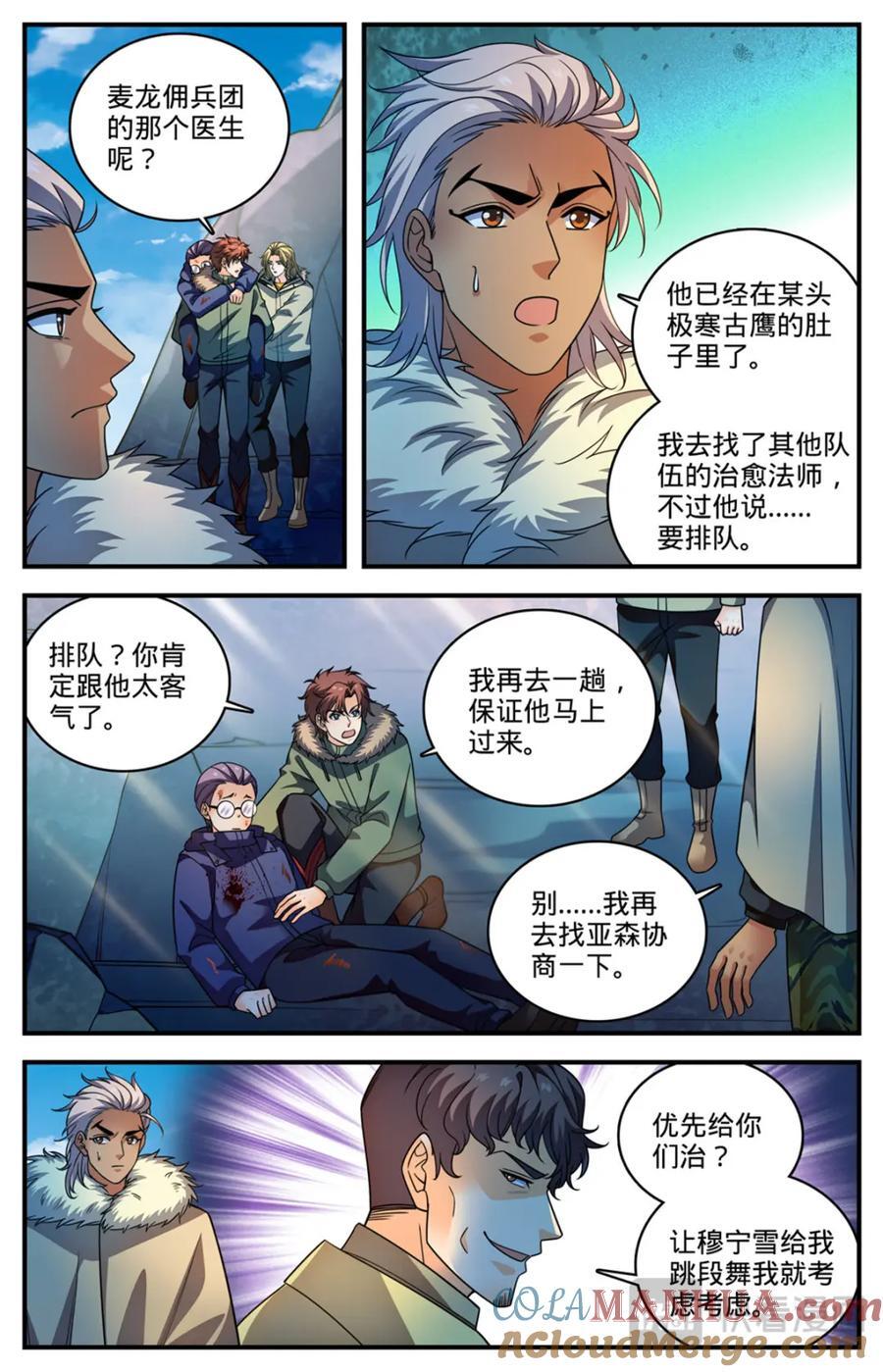 1073 各队结盟10