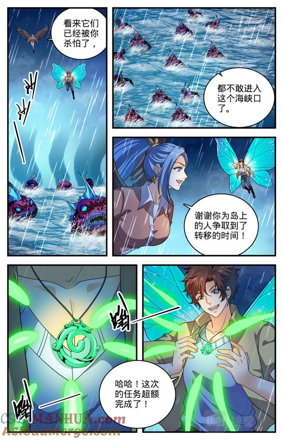 1045 黑暗影裔长者3