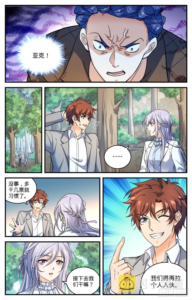 704 被抢了！12